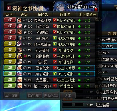 打团的时候遇到骗子团长直接给受害人团长1