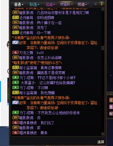 打团的时候遇到骗子团长直接给受害人团长3