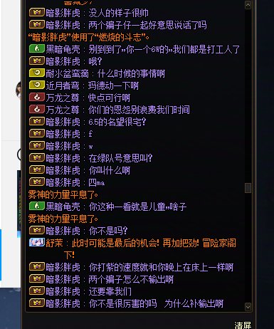 打团的时候遇到骗子团长直接给受害人团长4