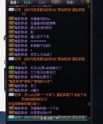 打团的时候遇到骗子团长直接给受害人团长5