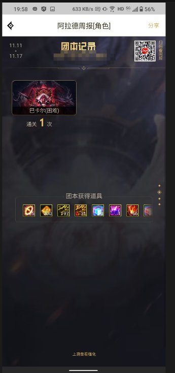 最近创建新角色被制裁30天4