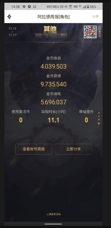 最近创建新角色被制裁30天6