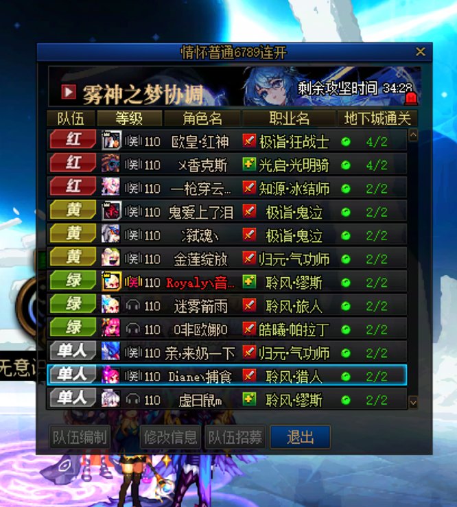 一个小号我忍了，三个小号就有点过分了哈1