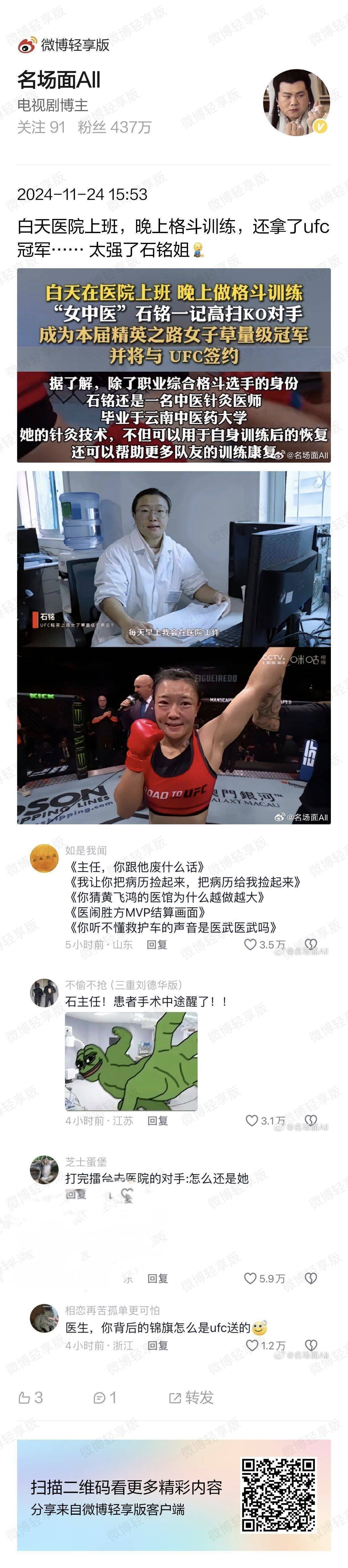 我让你把病历给我捡起来，把病历给我捡起来！1