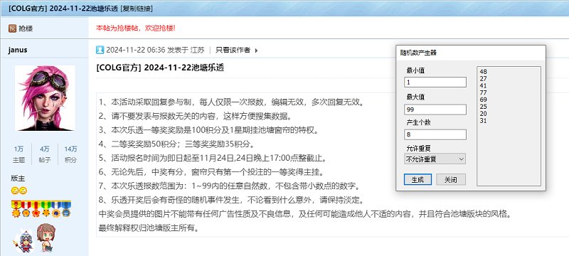 2024-11-22乐透开奖1