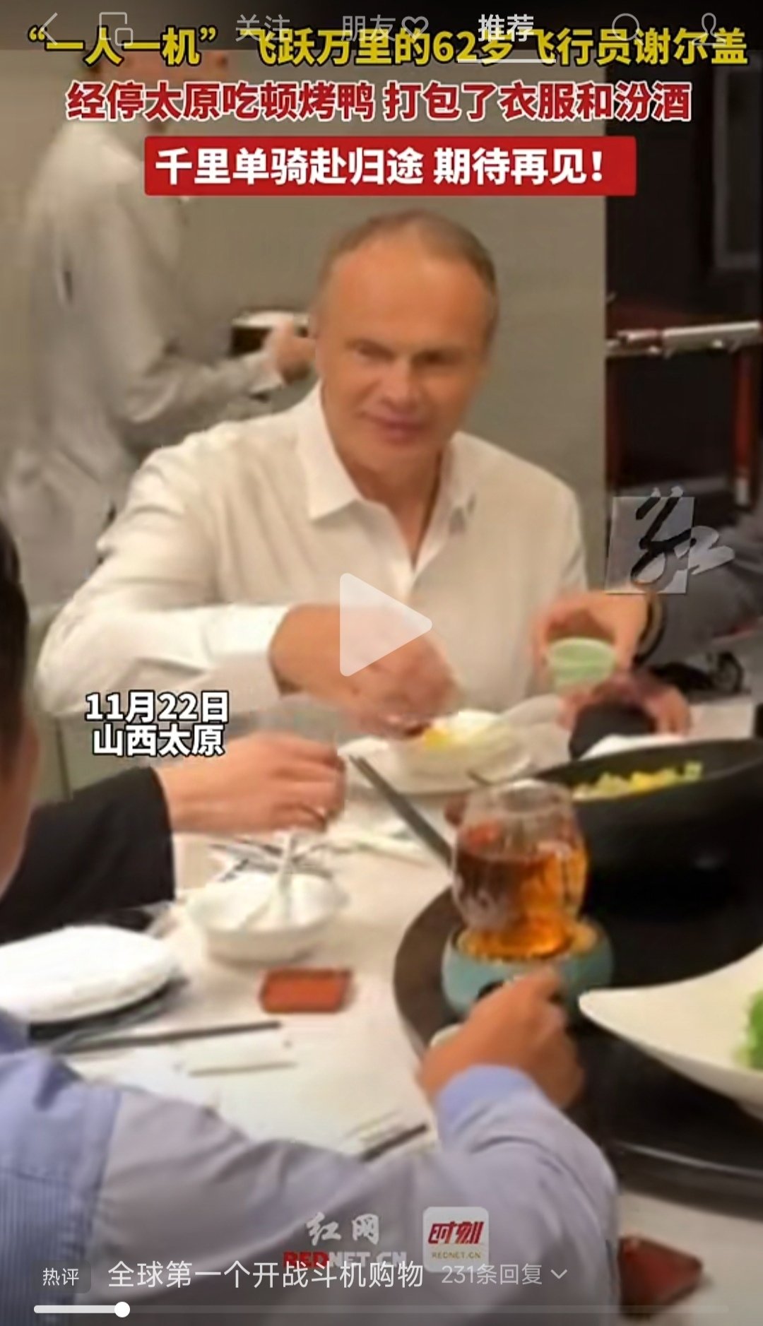 毛子来了都得跟你碰两杯1