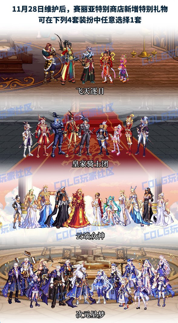【杂谈：嘉年华发布会】这次是真的！超大量福利与内容爆出！16