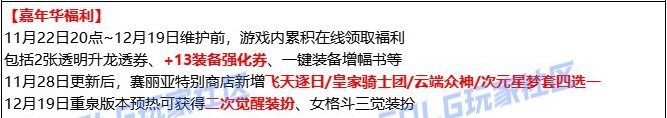 【杂谈：暖暖搭配】嘉年华福利-云端众神套引玉配方-仅供参考2