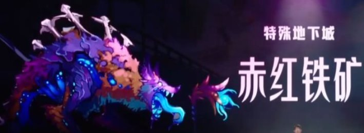 【杂谈：嘉年华】外神维纳斯，狄瑞吉，二姐终下本，嘉年华剧情侧感想11