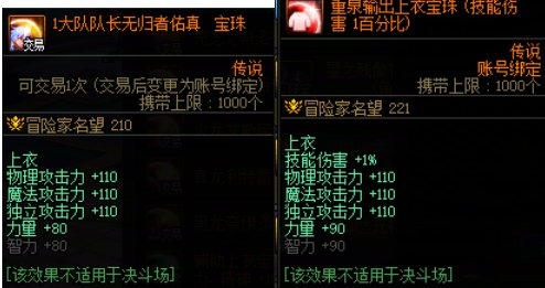 重拳版本大龙珠有名望和属性变动的可能么1