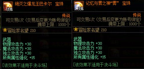 重拳版本大龙珠有名望和属性变动的可能么3