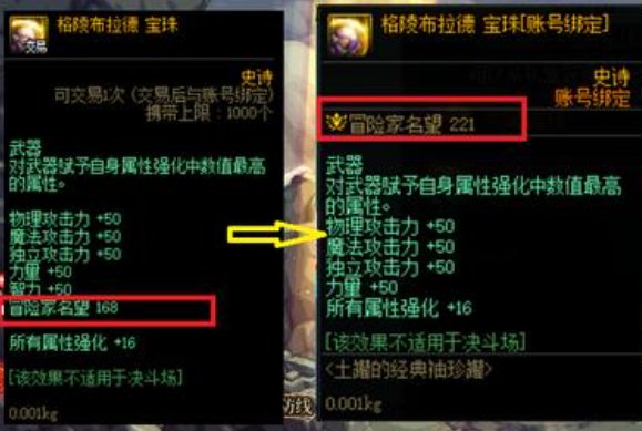 重拳版本大龙珠有名望和属性变动的可能么2