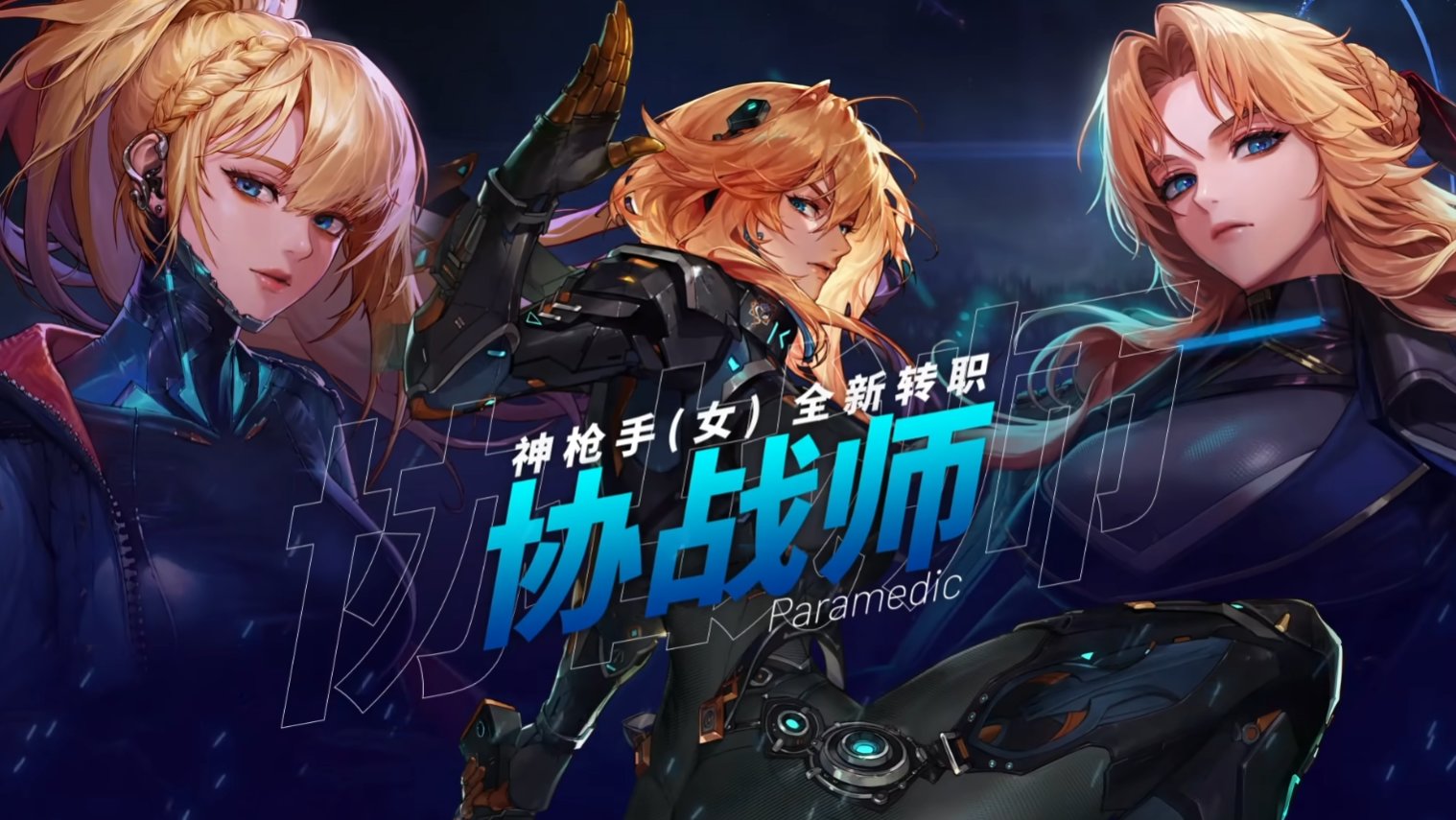 【嘉年华锐评】“协战师”与“奇拉美”你更看好哪一个1