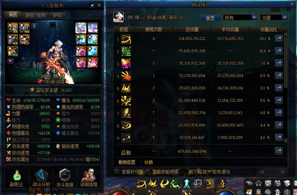 【发糖】剑魂110版本毕业打桩5098亿3