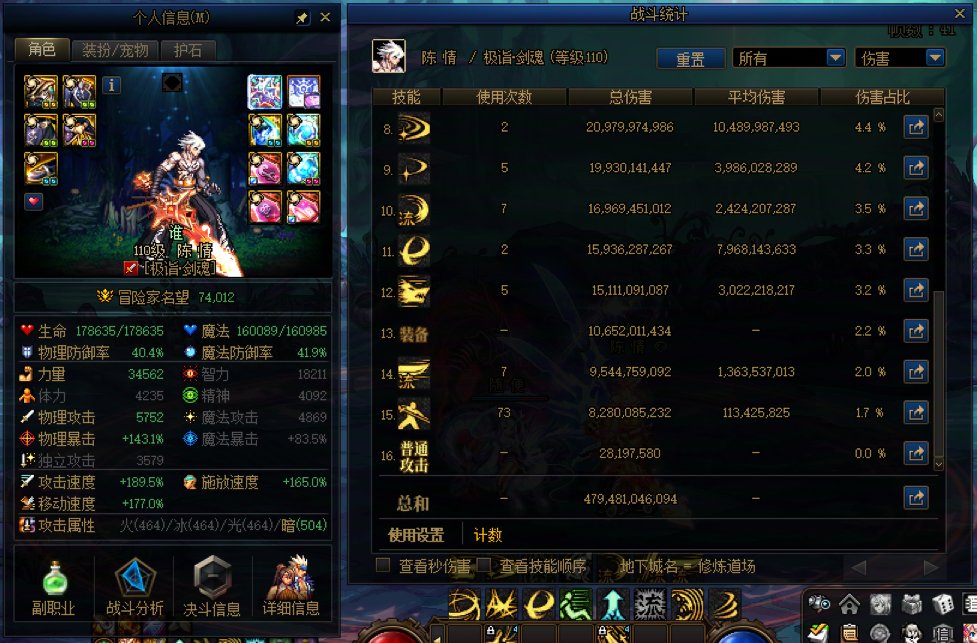 【发糖】剑魂110版本毕业打桩5098亿4