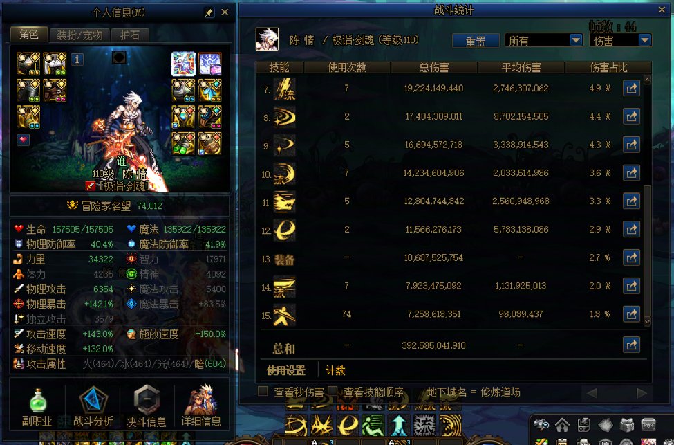 【发糖】剑魂110版本毕业打桩5098亿6