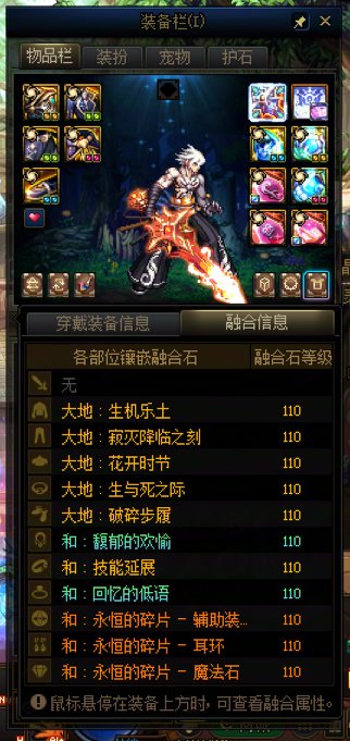 【发糖】剑魂110版本毕业打桩5098亿8