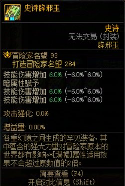 【发糖】剑魂110版本毕业打桩5098亿11