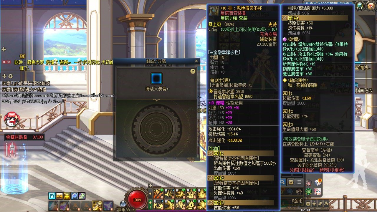 求助！融合石分离不出来怎么办？2