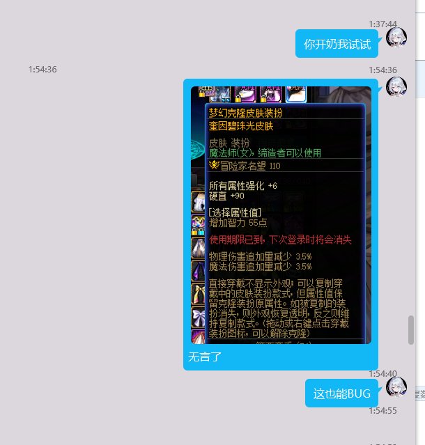 游戏内物品不会无故丢失哟，亲2