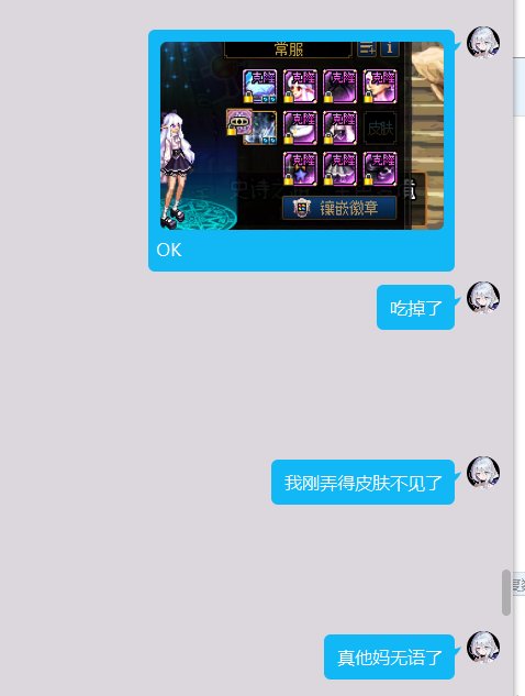 游戏内物品不会无故丢失哟，亲3