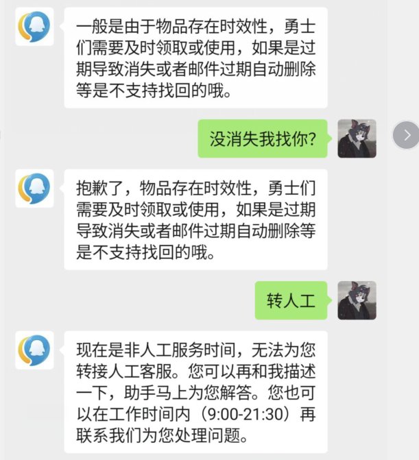 游戏内物品不会无故丢失哟，亲4