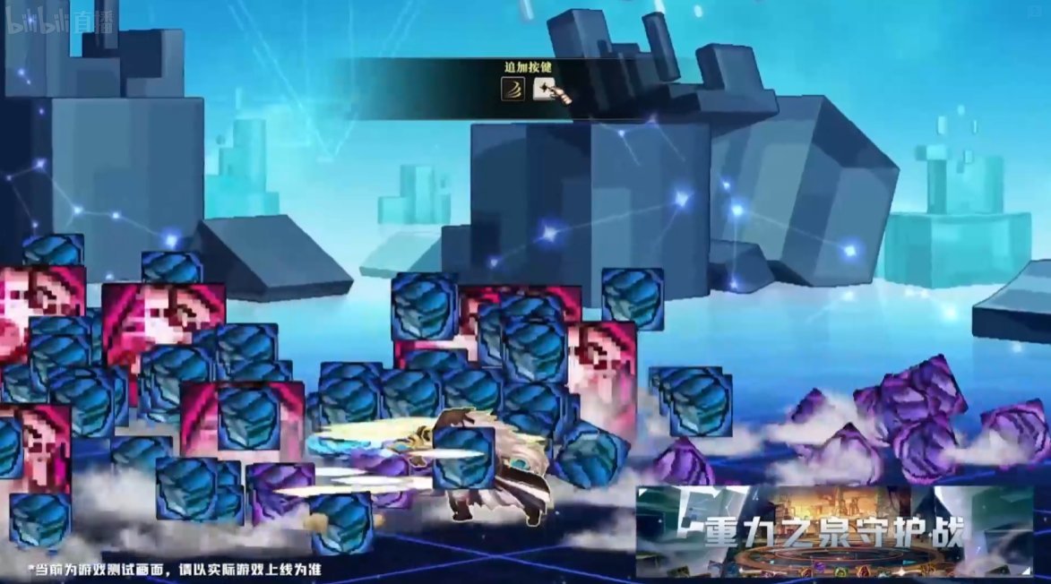 【嘉年华锐评】重力之泉守护战2