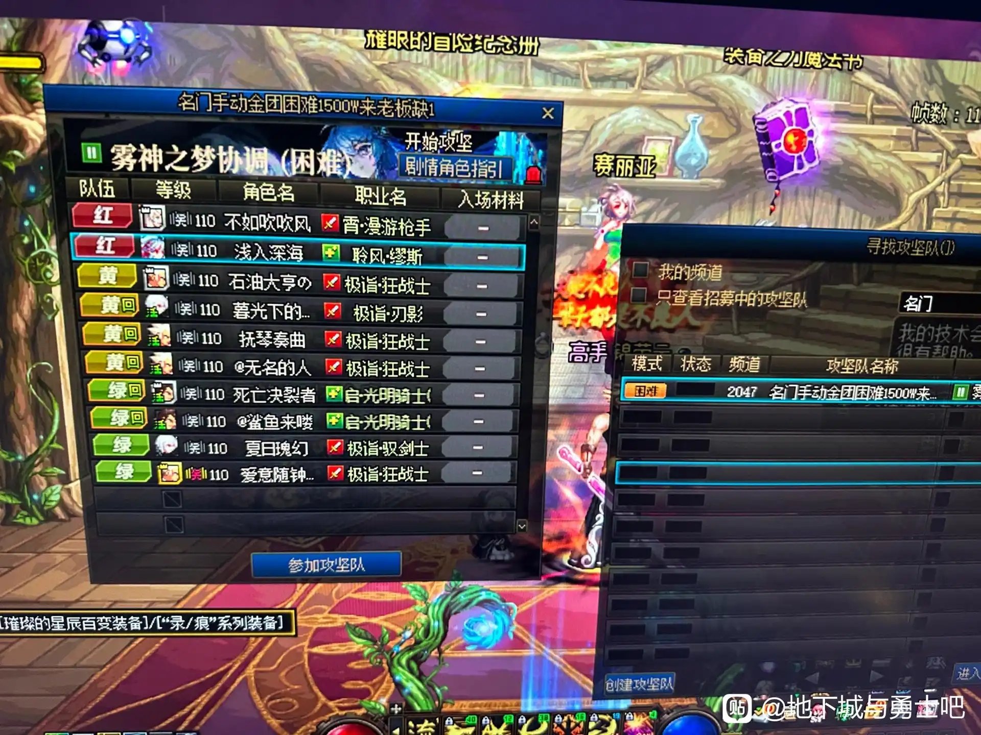 雾神困难11=1交易完把我踢了，全团11个骗1个?2