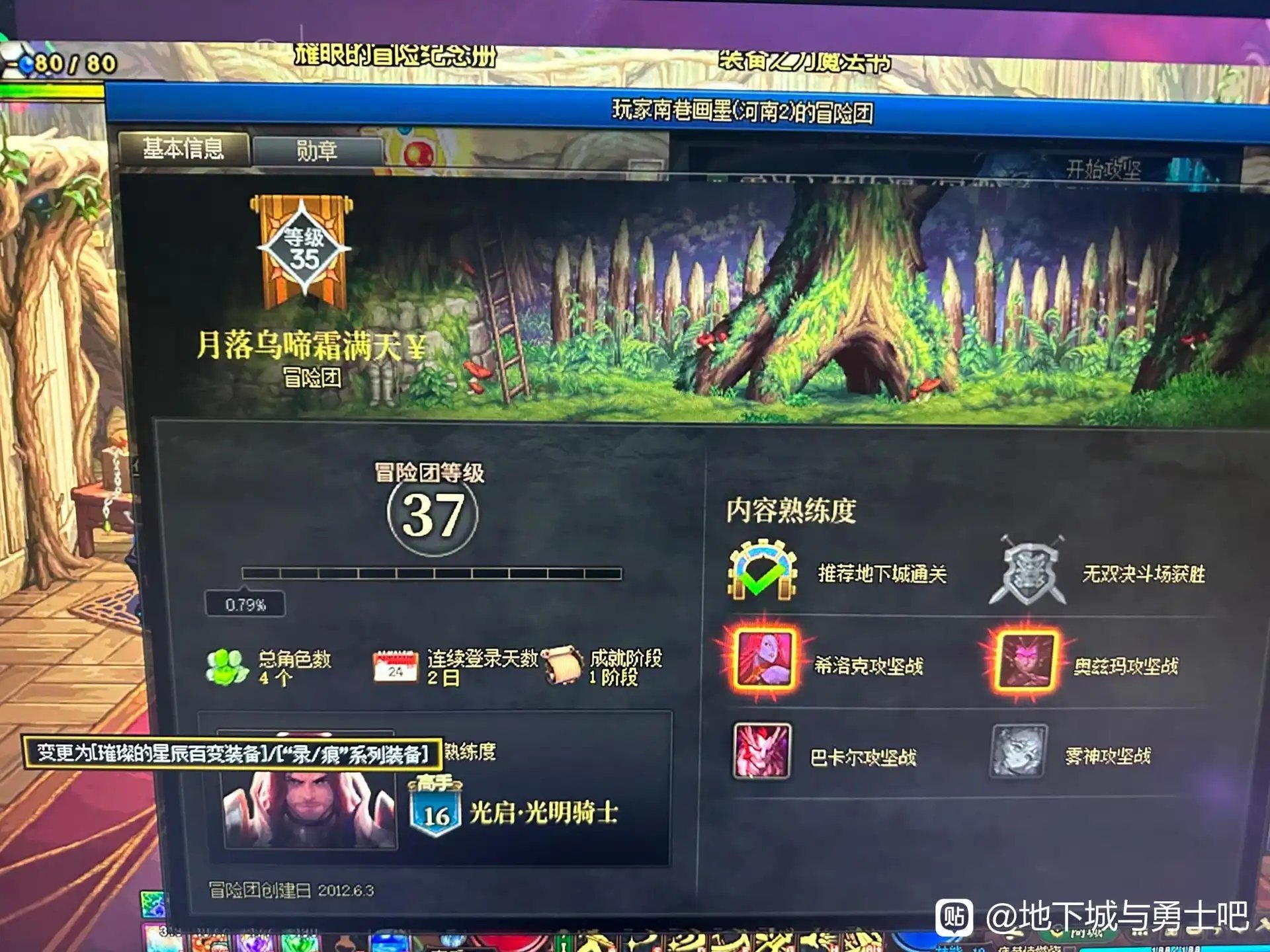 雾神困难11=1交易完把我踢了，全团11个骗1个?3