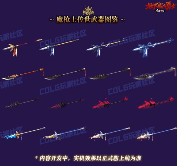 新版本的武器好眼熟啊1