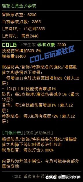 DNF版囚徒困境装备——群猎套&磁场探测者戒指3