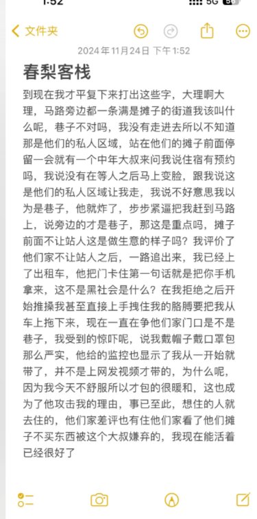 到底是小仙女还是恶商家1
