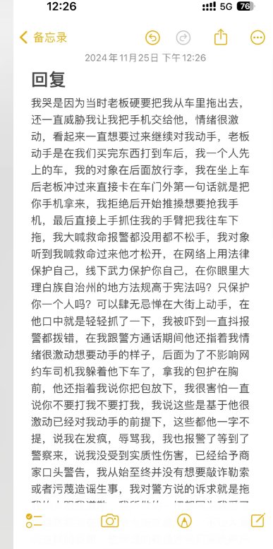 到底是小仙女还是恶商家2