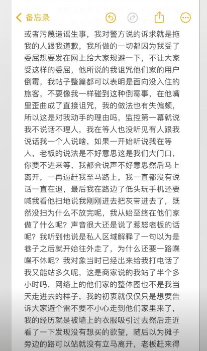 到底是小仙女还是恶商家3
