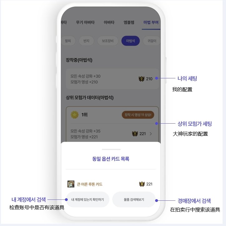 【周边应用：韩服1128】新版DFON移动应用主要新功能介绍-可以在手机上对比打造啦1