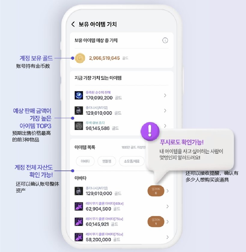 【周边应用:韩服1128】新版DFON移动应用主要新功能介绍-可以在手机上对比打造啦3