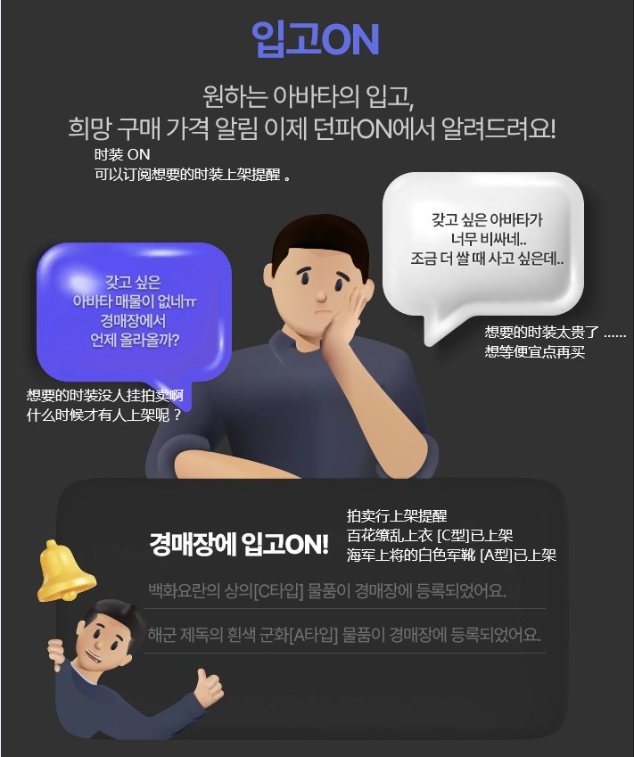 【周边应用：韩服1128】新版DFON移动应用主要新功能介绍-可以在手机上对比打造啦5