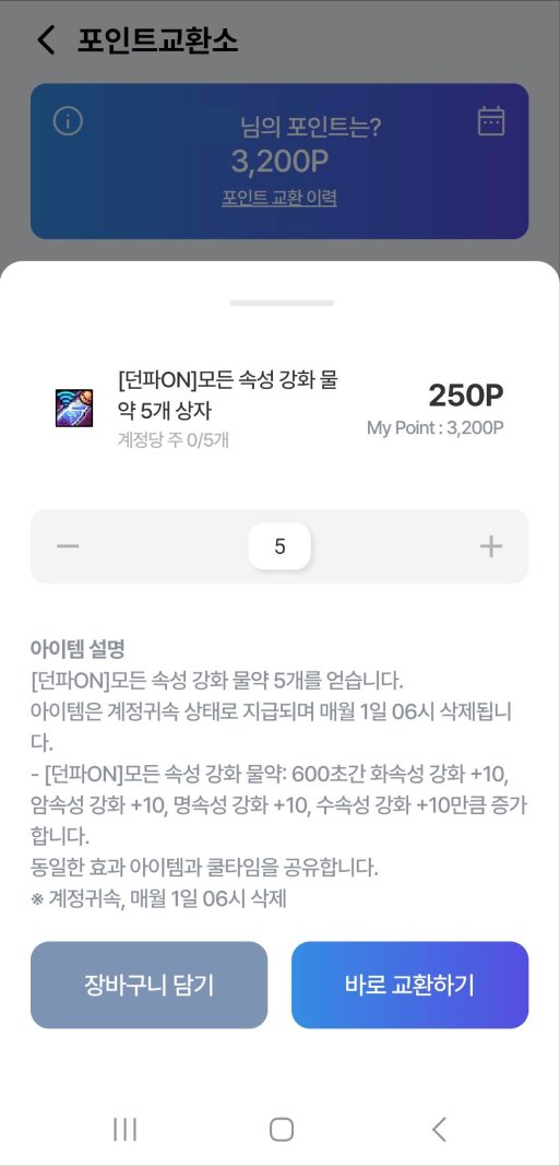 【周边应用：韩服1128】新版DFON移动应用主要新功能介绍-可以在手机上对比打造啦7