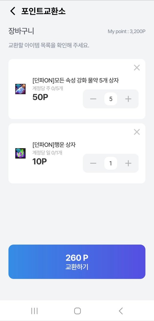 【周边应用：韩服1128】新版DFON移动应用主要新功能介绍-可以在手机上对比打造啦8