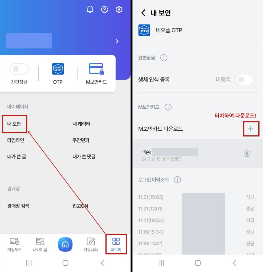 【周边应用：韩服1128】新版DFON移动应用主要新功能介绍-可以在手机上对比打造啦10