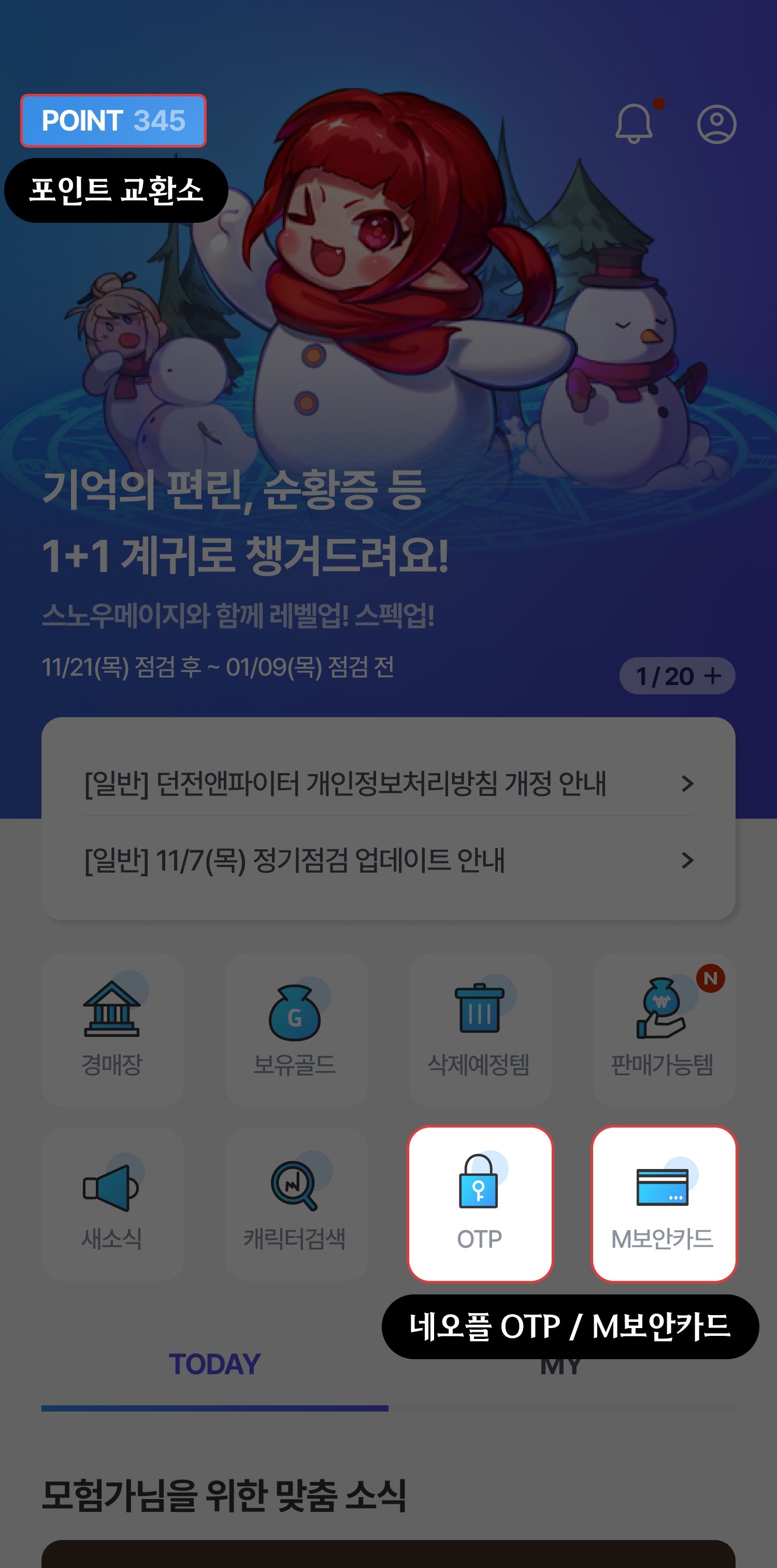 【周边应用：韩服1128】新版DFON移动应用主要新功能介绍-可以在手机上对比打造啦11