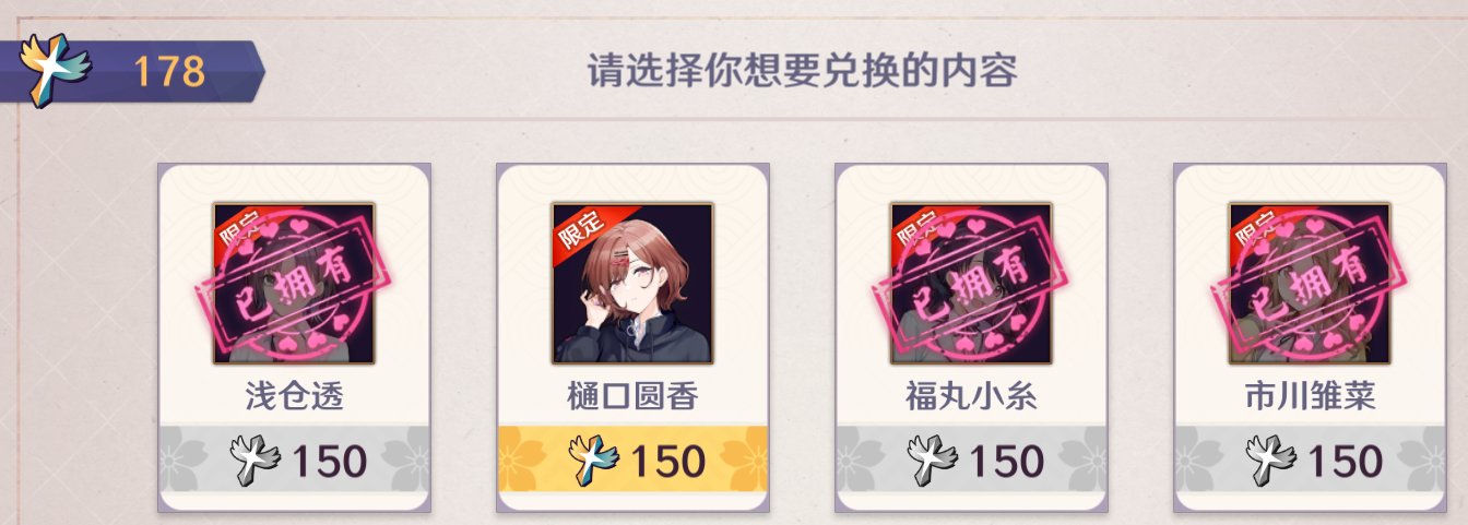 雀魂联动爱马仕水1
