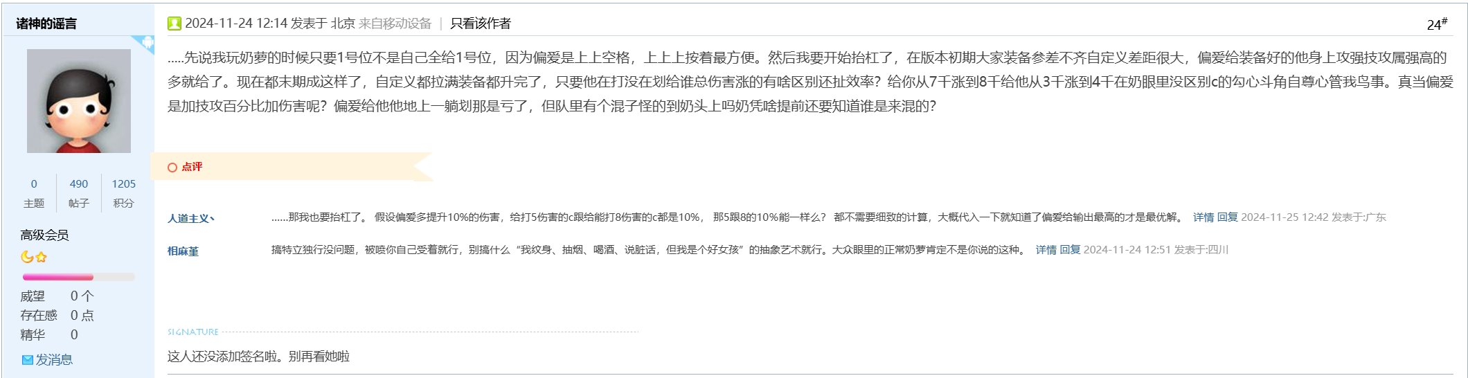 原来玩奶萝乱给偏爱的是这种水平啊1