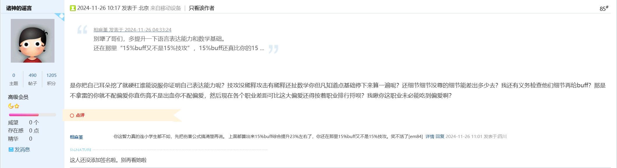 原来玩奶萝乱给偏爱的是这种水平啊5