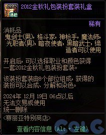 煞比策划又来恶心人了2