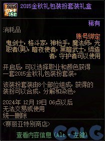 煞比策划又来恶心人了3
