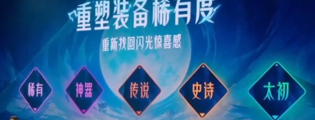 【嘉年华锐评】+太初灵魂1