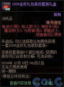 【爆料：国服体验服1126】Robin的特别见面礼4