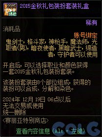 【爆料：国服体验服1126】Robin的特别见面礼6