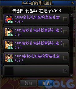 【爆料：国服体验服1126】Robin的特别见面礼3